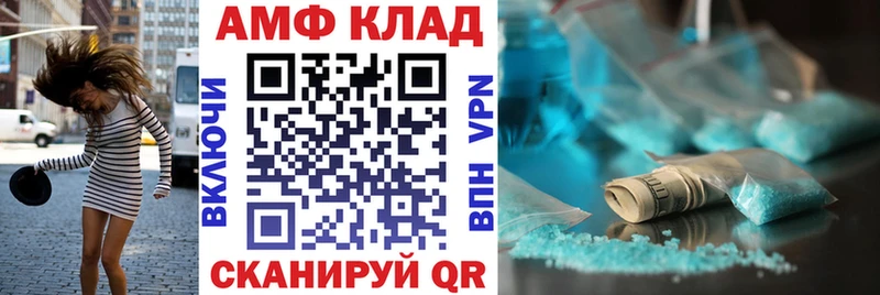 купить  сайты  Брюховецкая  Амфетамин VHQ 