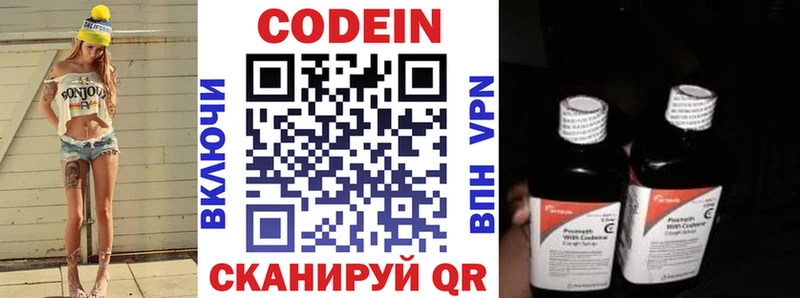 купить наркоту  Брюховецкая  Кодеиновый сироп Lean напиток Lean (лин) 