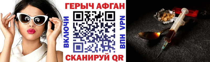 купить наркотик  Брюховецкая  ГЕРОИН VHQ 