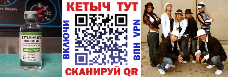 закладки  Брюховецкая  КЕТАМИН VHQ 