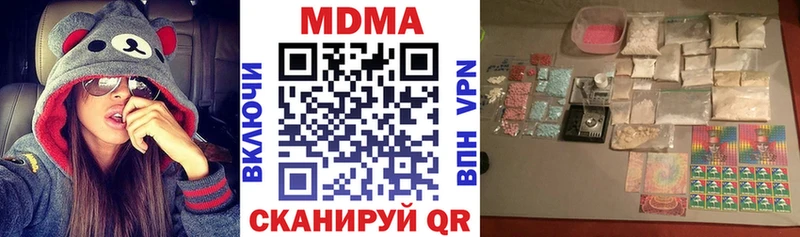 мега ССЫЛКА  наркота  Брюховецкая  МДМА кристаллы 