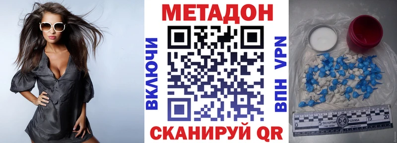 МЕТАДОН кристалл  где купить наркоту  Брюховецкая 